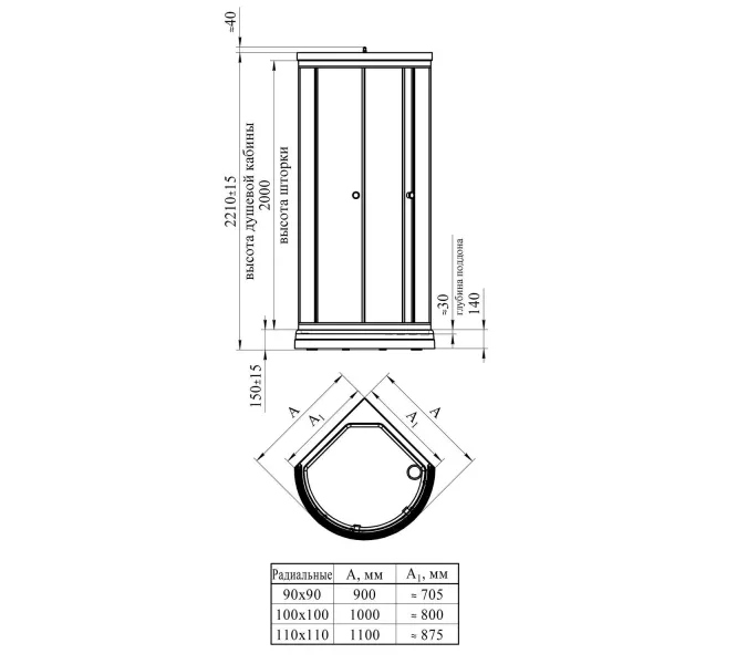 Душевое ограждение  Radomir Стронг , четверть круга , прозрачное , без поддона, Цвет стекла: прозрачное, Цвет профиля: Черный, Выбрать размер: 110х110, изображение 2