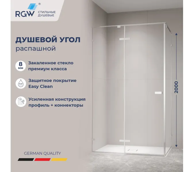 Душевой уголок RGW SV-040  прозрачное/хром, Цвет стекла: прозрачное, Цвет профиля: Хром, Выбрать размер: 1200x1000