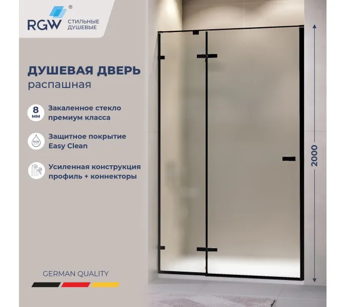 Душевая дверь RGW SV-004B, Цвет стекла: матовое-сатинат, Цвет профиля (вариация): Черный, Выбрать размер: 150