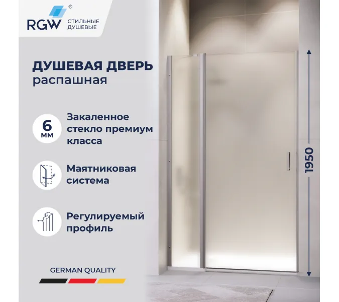 Душевая дверь RGW LE-004Gr, Цвет стекла: матовое-сатинат, Цвет профиля (вариация): Серый, Выбрать размер: 100