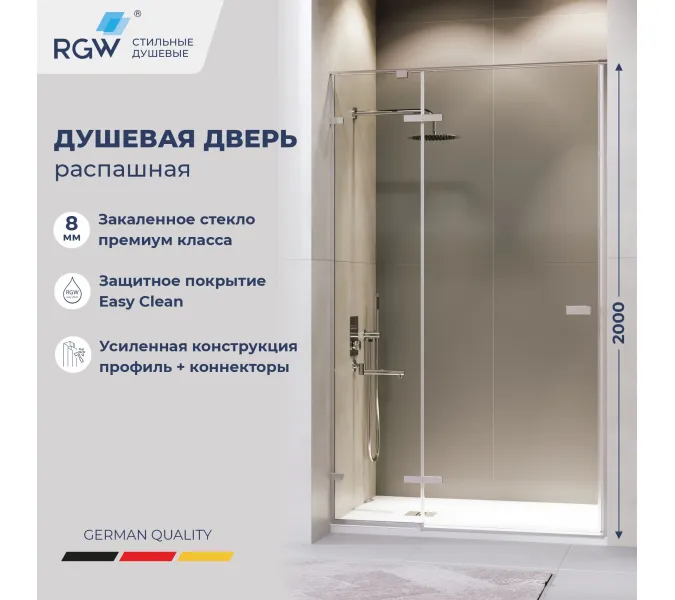 Душевая дверь RGW SV-004, Цвет стекла: прозрачное, Цвет профиля (вариация): Хром, Выбрать размер: 120