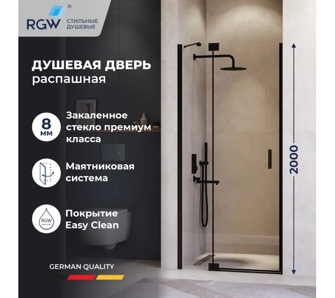 Душевая дверь RGW HO-014B, Цвет стекла: прозрачное, Цвет профиля (вариация): Черный, Выбрать размер: 140