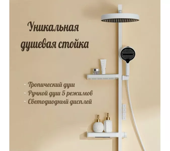 Душевая стойка ACWEN BN 28E белый, Выбрать цвет: Белый, изображение 3