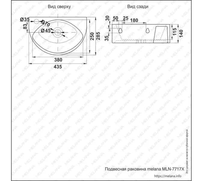Раковина MELANA MLN-7717X, изображение 2