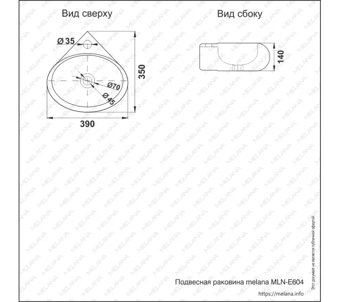 Раковина MELANA MLN-320350, изображение 2