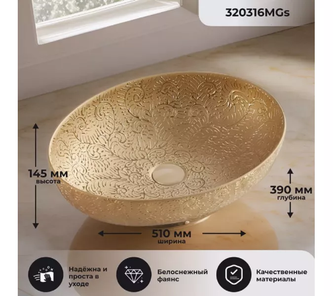 Раковина MELANA MLN-320316MGS, изображение 2