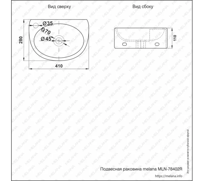 Раковина MELANA MLN-78402R, изображение 2
