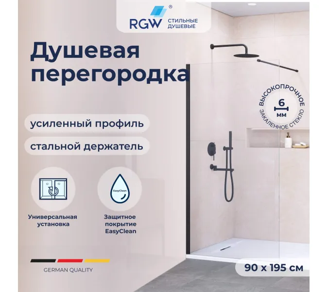 Перегородка для душа RGW WA-002B, Цвет стекла: прозрачное, Цвет профиля (вариация): Черный, Выбрать размер: 90, изображение 2