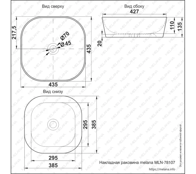 Раковина MELANA MLN-78107(А420), изображение 4