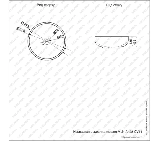 Раковина MELANA MLN-A428-CV14, изображение 6