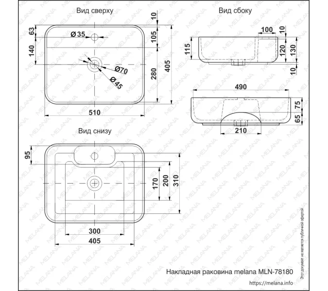Раковина MELANA MLN-78180, изображение 5