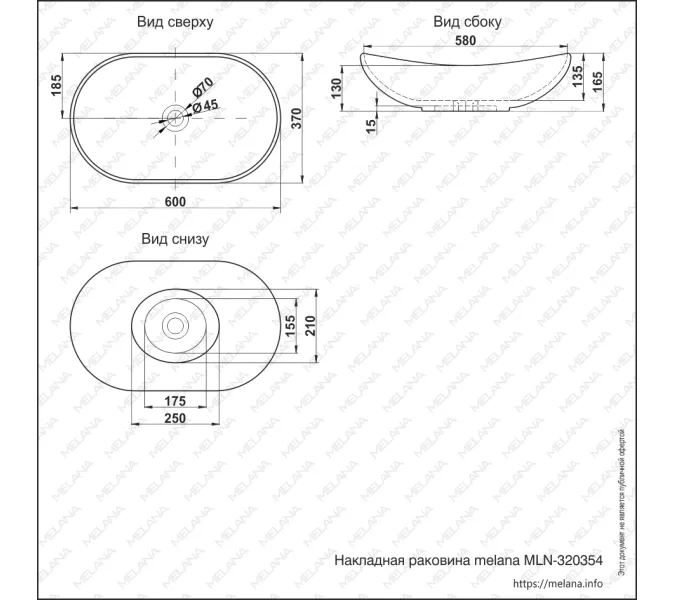 Раковина MELANA MLN-320354, изображение 5