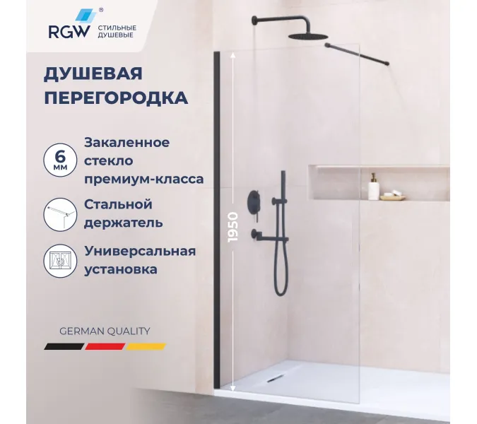 Перегородка для душа RGW WA-002B, Цвет стекла: прозрачное, Цвет профиля (вариация): Черный, Выбрать размер: 90