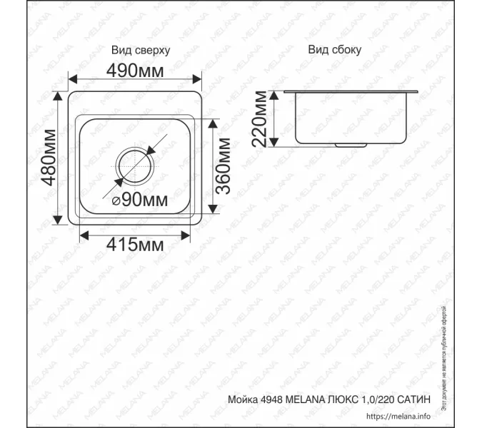 Мойка 4948 MELANA ЛЮКС 1,0/220 САТИН врезная  с сифоном, изображение 2