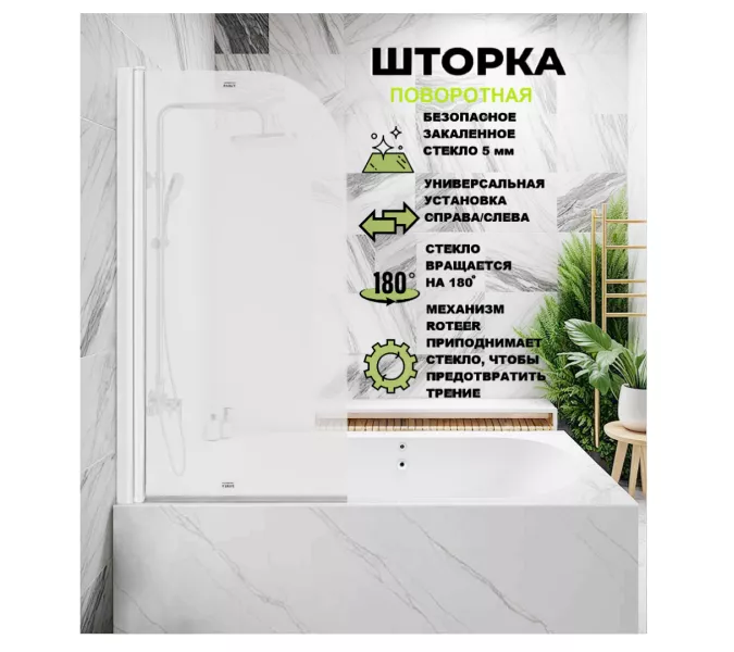 Шторка на ванну F04F  PARLY, Цвет стекла: матовое, Цвет профиля: Хром, Выбрать размер: 75, изображение 3