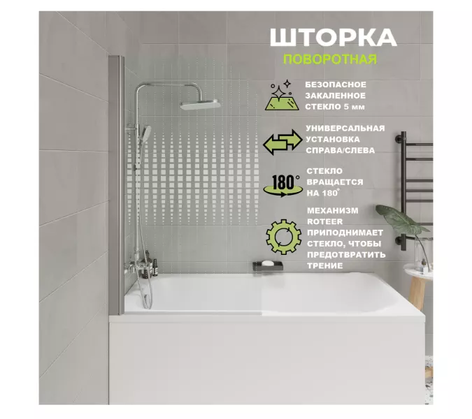 Шторка на ванну F04 PARLY, Цвет стекла: с рисунком, Цвет профиля: Хром, Выбрать размер: 75, изображение 4