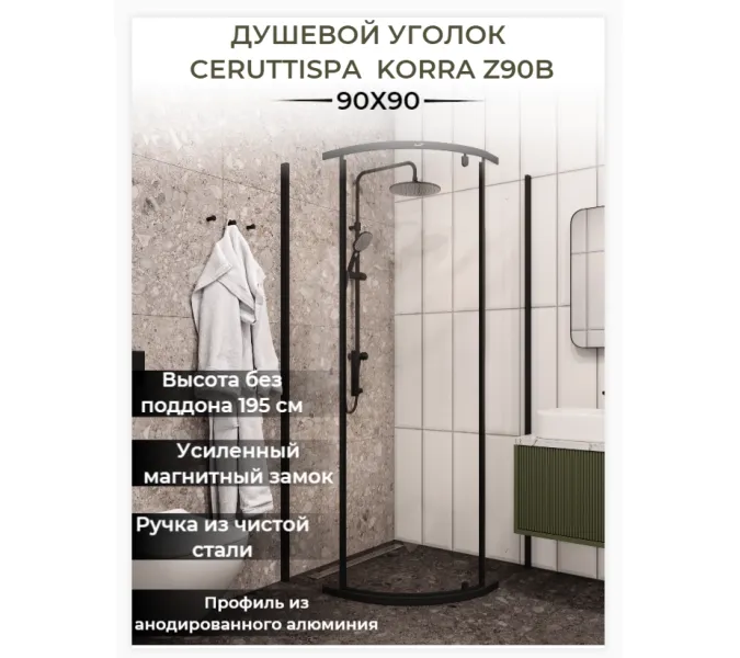 Душевой угол  KORRA Z90B  Ceruttispa  без поддона (90x90x195), изображение 2