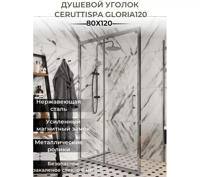 Душевой угол  GLORIA120  Ceruttispa без поддона (80x120x195), Цвет профиля: Хром, Выбрать размер: 80х120, изображение 4