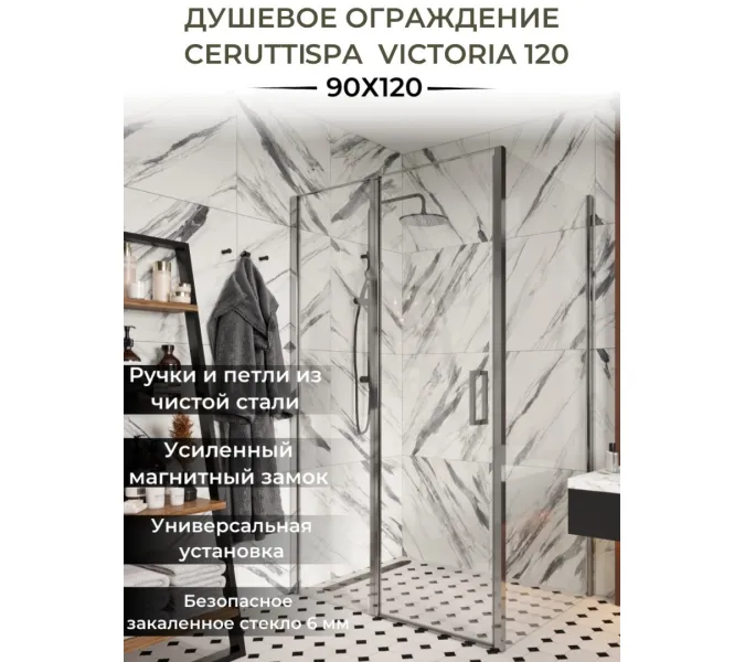 Душевой угол  VICTORIA120  Ceruttispa без поддона (90x120x195), Цвет профиля: Хром, Выбрать размер: 120х90, изображение 4