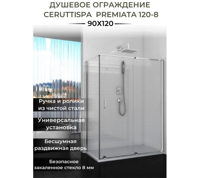 Душевой угол  PREMIATA 120-8  Ceruttispa без поддона (90x120x195), Цвет профиля: Хром, Выбрать размер: 120х90, изображение 2