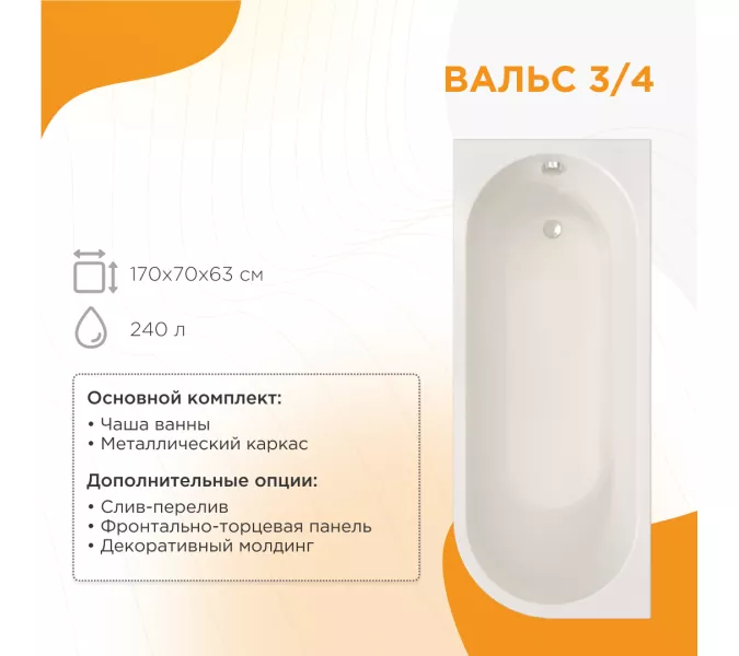 Ванна акриловая Radomir Вальс 3/4 левая/правая, Выбрать размер: 170х70, Ориентация: левая