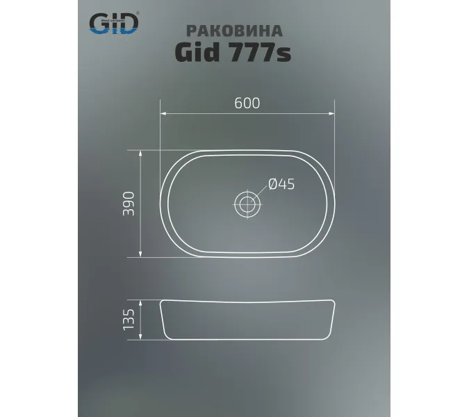 Накладная белая раковина для ванной Gid 777s, Выбрать цвет: Белый, изображение 5