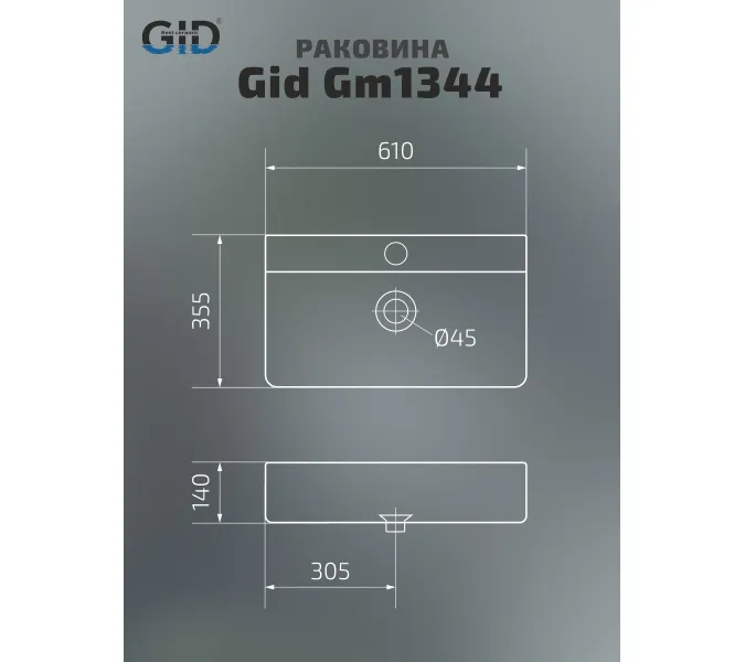 Накладная серая матовая раковина для ванной Gid Gm1344, Выбрать цвет: Серый матовый, изображение 5