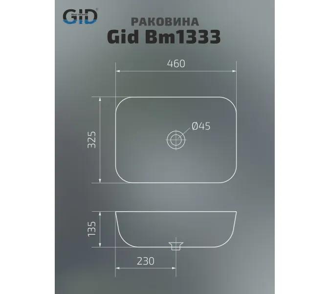 Накладная черная матовая раковина для ванной Gid Bm1333, Выбрать цвет: Черный матовый, изображение 5