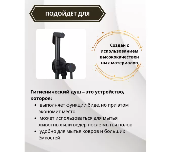 Душ гигиенический ACWEN 82003BS черный матовый, Выбрать цвет: Черный матовый, изображение 3