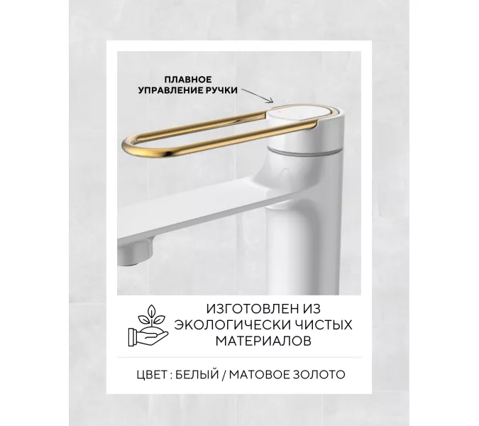 Смеситель для раковины ACWEN JL-11111MW белый/золото, Выбрать цвет: Белый, изображение 5