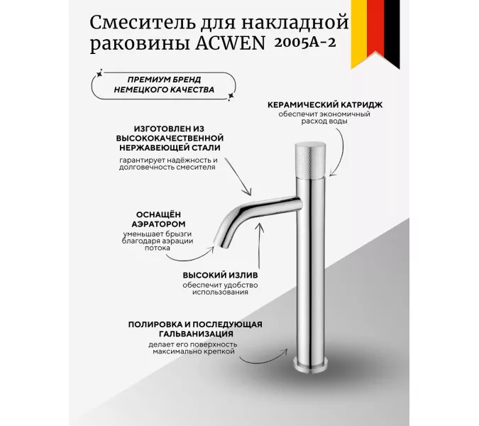 Смеситель  для накладной раковины ACWEN 2005А-2, хром, изображение 2