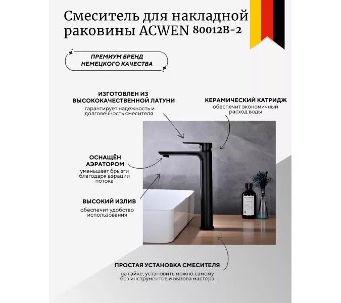 Смеситель для накладной раковины ACWEN 80012B-2 черный матовый, изображение 2