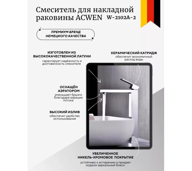 Смеситель для накладной раковины ACWEN W-2102A-2 хром, изображение 4
