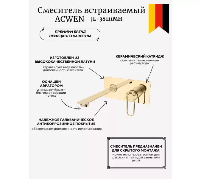 Смеситель для раковины ACWEN JL-38111MH встраиваемый,  золото, изображение 3