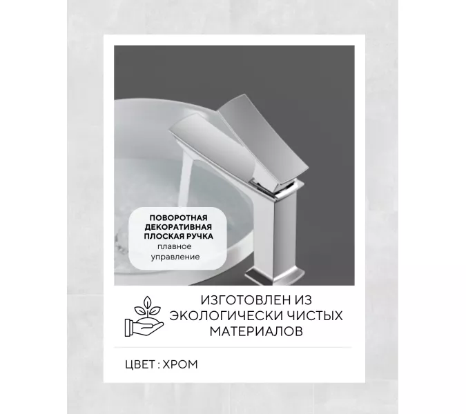 Смеситель для раковины ACWEN  PE-11100CP  хром, Выбрать цвет: Хром, изображение 3