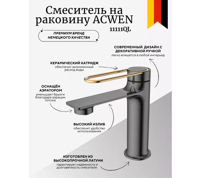 Смеситель для раковины ACWEN- 11111QL оружейная сталь/бронза, Выбрать цвет: Оружейная сталь, изображение 4