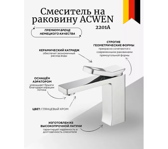 Cмеситель для раковины Acwen 2201А 																													, изображение 5