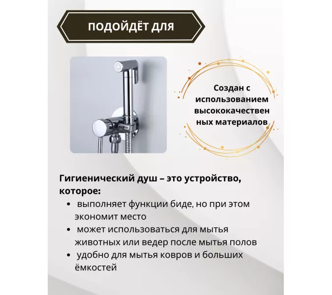 Душ гигиенический ACWEN 82003 хром, Выбрать цвет: Хром, изображение 3