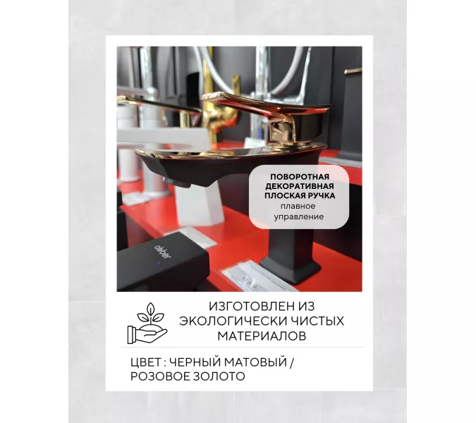 Смеситель  для раковины  ACWEN 610011RB, Выбрать цвет: черный/розовое золото, изображение 5