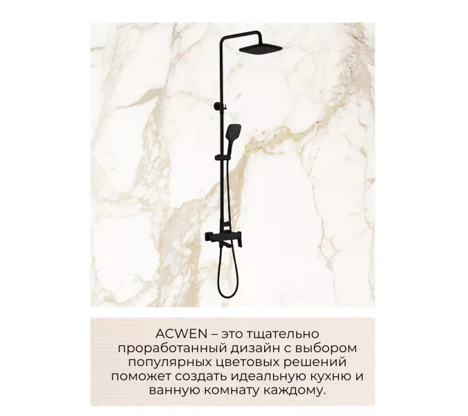 Душевая стойка ACWEN  17100MB  черный матовый, Выбрать цвет: Черный матовый, изображение 5