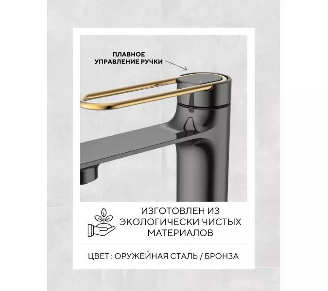 Смеситель для раковины ACWEN- 11111QL оружейная сталь/бронза, Выбрать цвет: Оружейная сталь, изображение 5
