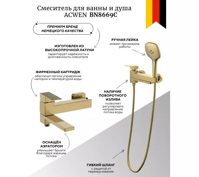 Смеситель для ванны и душа ACWEN BN8669C матовое золото, Выбрать цвет: Золото