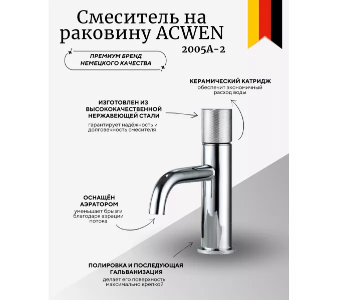 Смеситель для раковины ACWEN 2005А-1, изображение 4