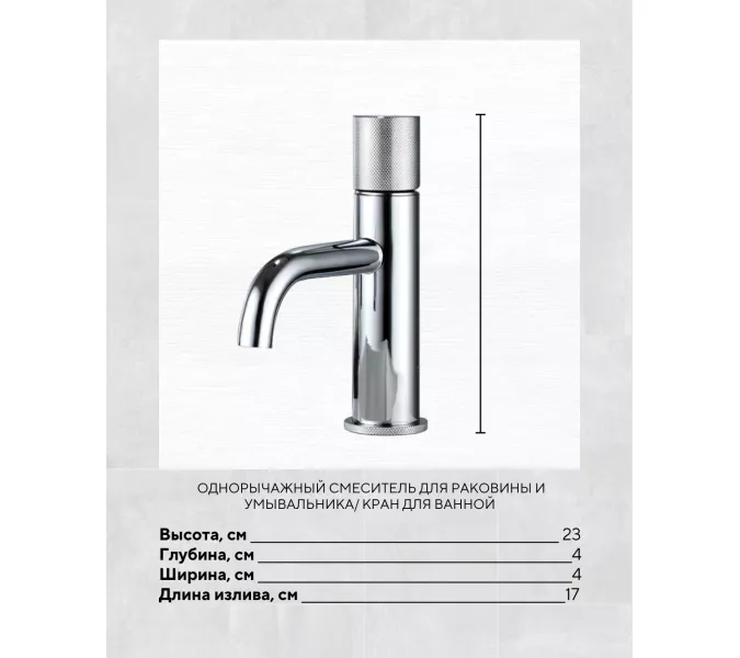 Смеситель для раковины ACWEN 2005А-1, изображение 5