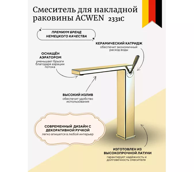 Смеситель для накладной раковины ACWEN 2331С матовое золото, изображение 2