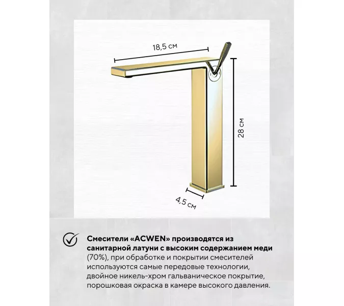 Смеситель для накладной раковины ACWEN 2331С матовое золото, изображение 3