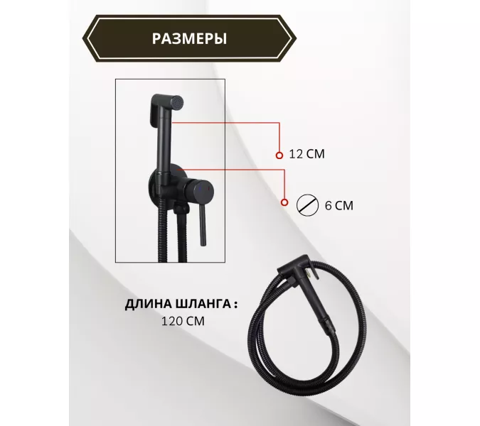 Душ гигиенический ACWEN 82003BS черный матовый, Выбрать цвет: Черный матовый, изображение 4