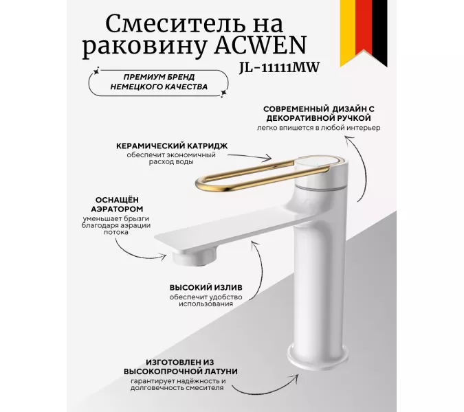 Смеситель для раковины ACWEN JL-11111MW белый/золото, Выбрать цвет: Белый, изображение 4