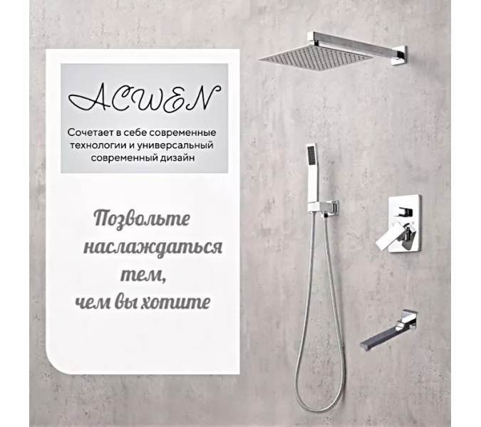 Душевая система ACWEN-80118  встраиваемая с изливом , хром, Выбрать цвет: Хром, изображение 7