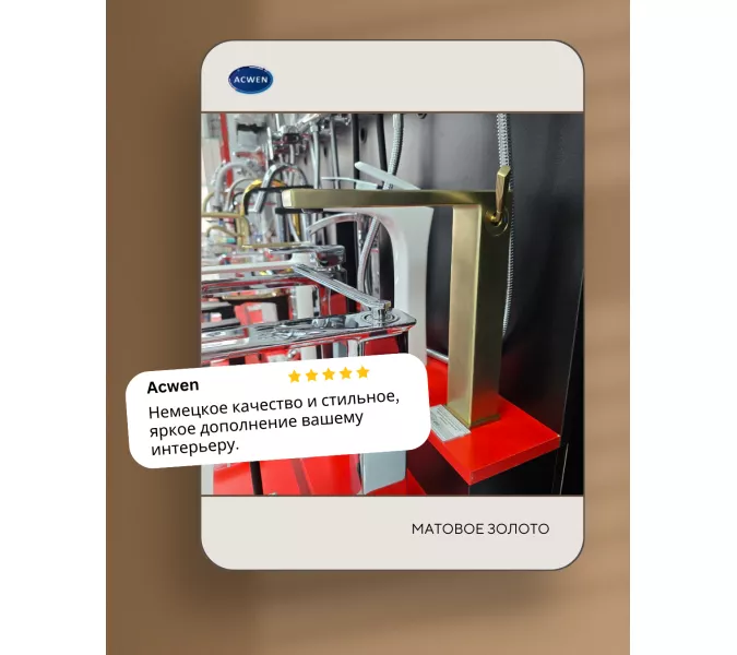 Смеситель для накладной раковины ACWEN 2331С матовое золото, изображение 4